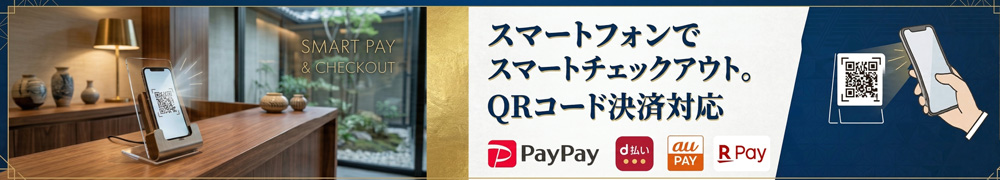 お知らせバナー1