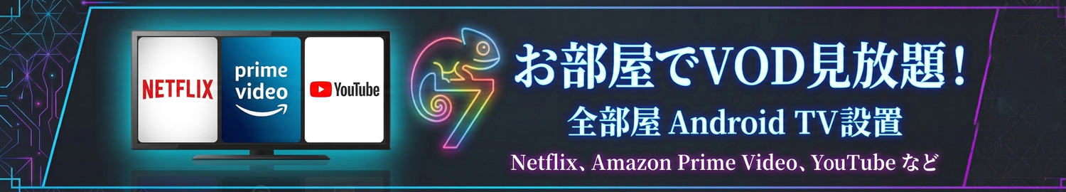 お知らせバナー3